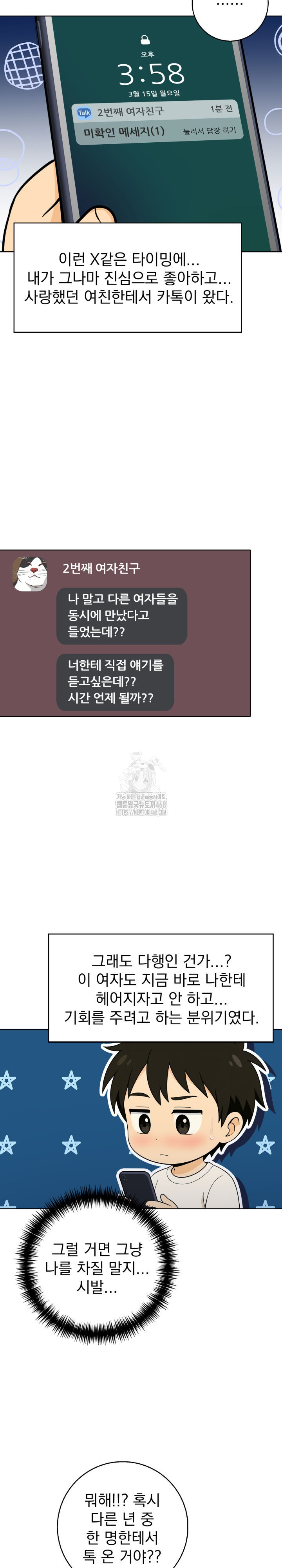 Son Of A Bitch Raw Chapter 9 image 7