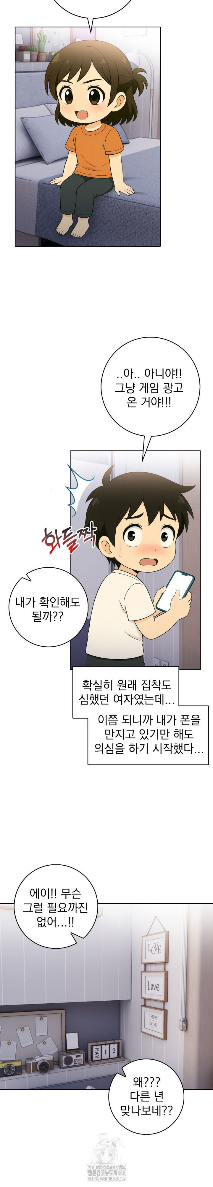 Son Of A Bitch Raw Chapter 9 image 8