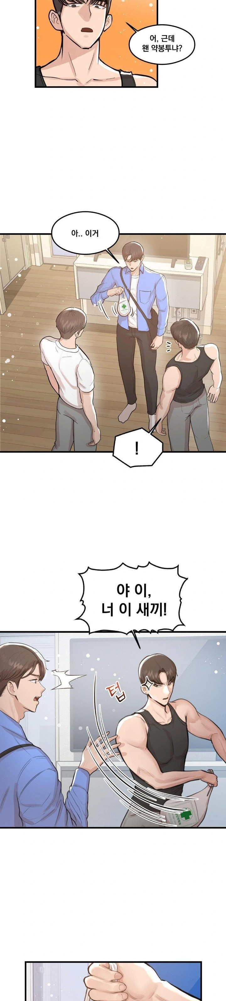 While I Was Asleep (Feat. Bad Friends) Raw Chapter 1 image 11