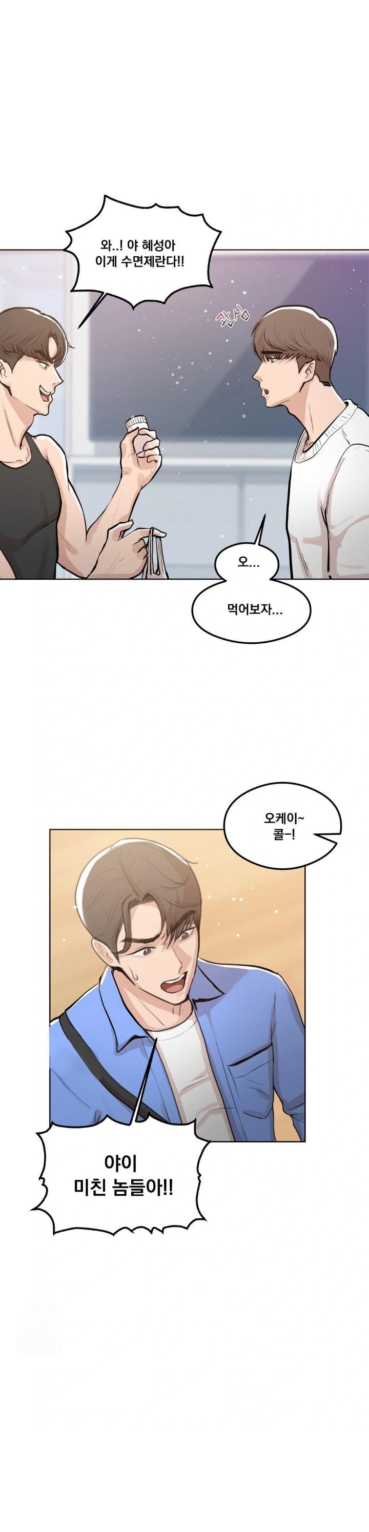 While I Was Asleep (Feat. Bad Friends) Raw Chapter 1 image 13