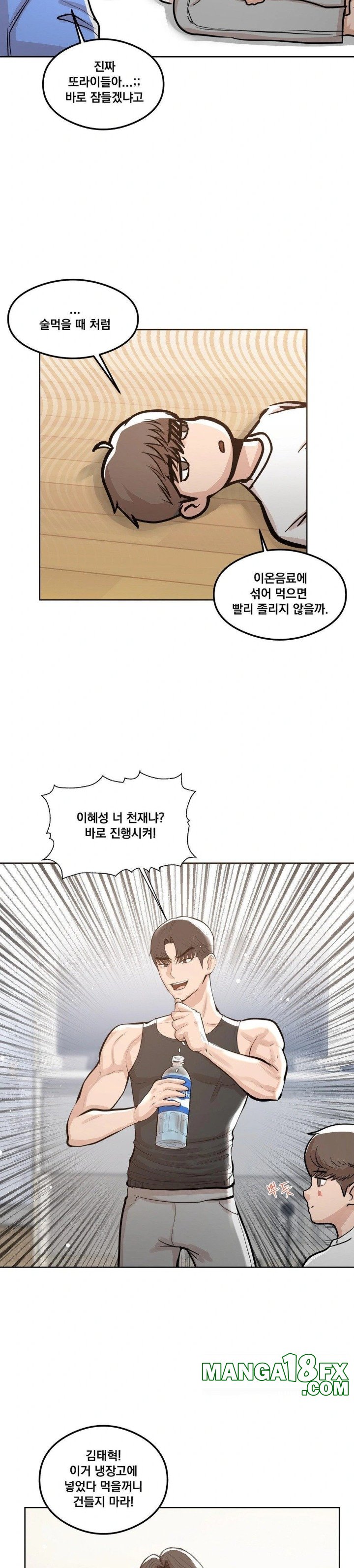 While I Was Asleep (Feat. Bad Friends) Raw Chapter 1 image 15