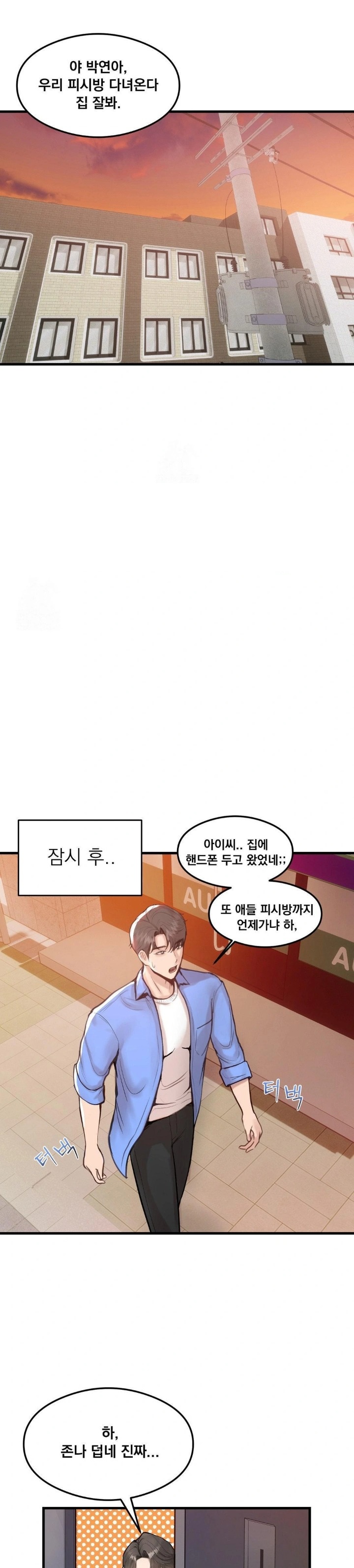 While I Was Asleep (Feat. Bad Friends) Raw Chapter 1 image 21