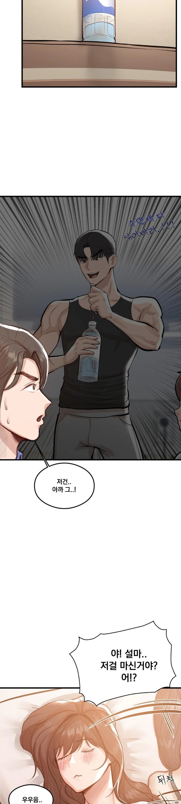 While I Was Asleep (Feat. Bad Friends) Raw Chapter 1 image 25