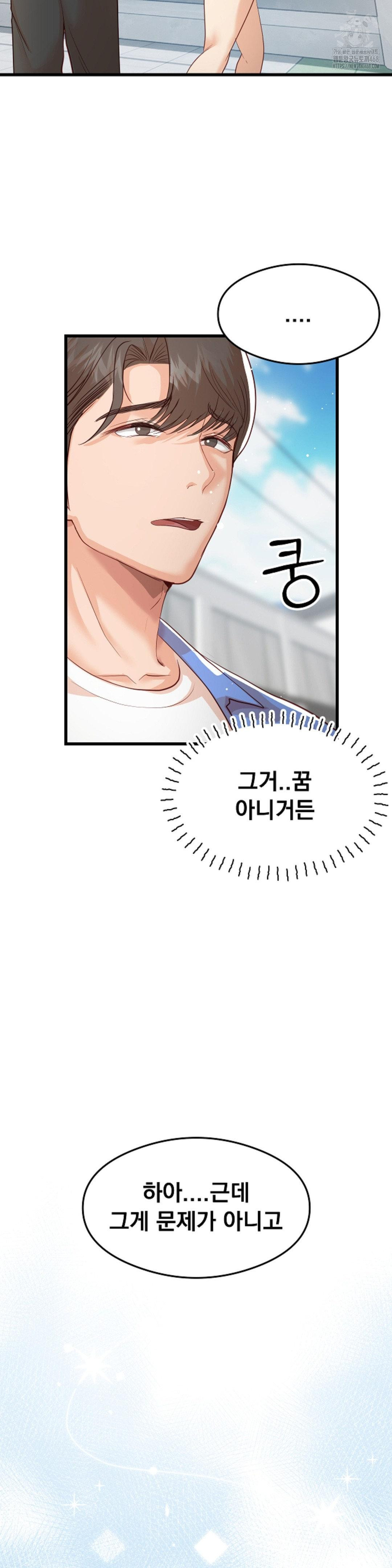 While I Was Asleep (Feat. Bad Friends) Raw Chapter 4 image 9