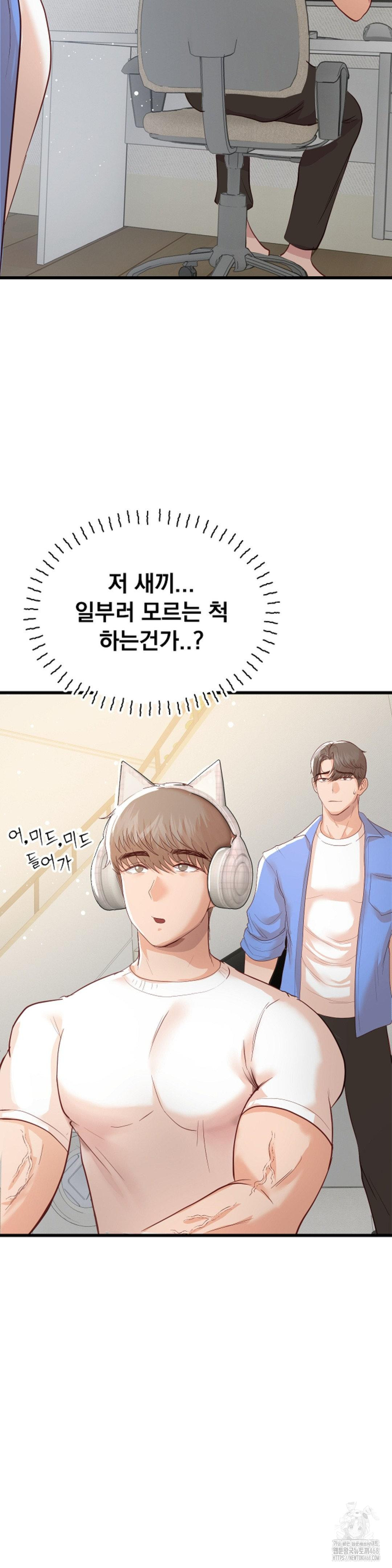 While I Was Asleep (Feat. Bad Friends) Raw Chapter 4 image 11