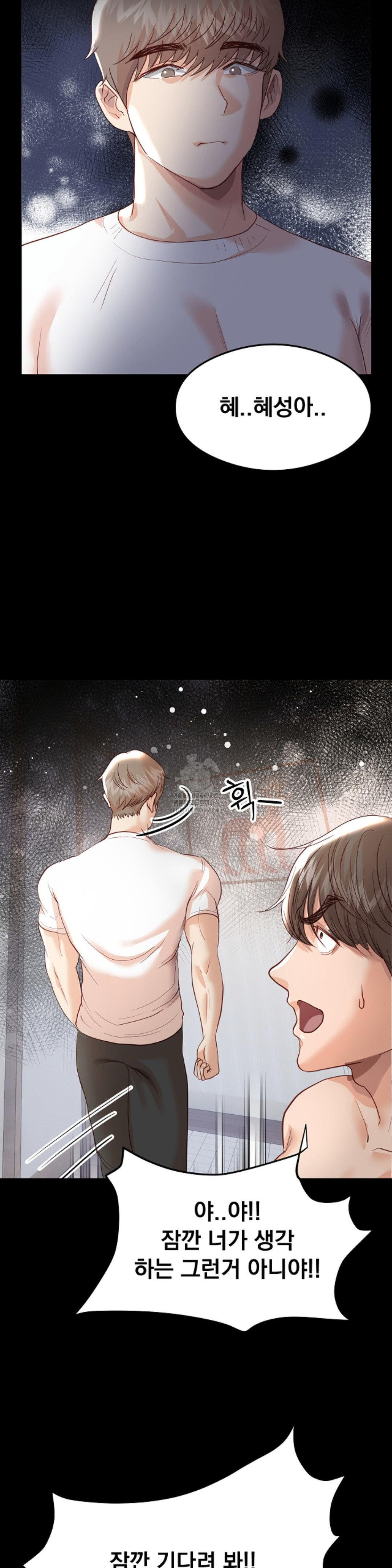 While I Was Asleep (Feat. Bad Friends) Raw Chapter 4 image 14