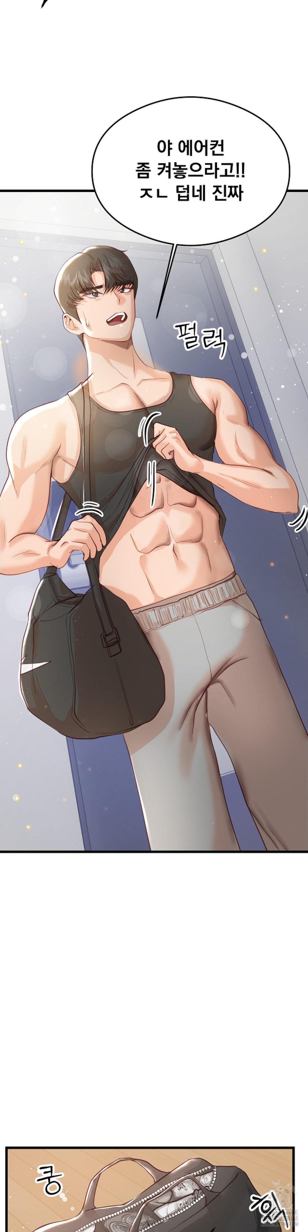 While I Was Asleep (Feat. Bad Friends) Raw Chapter 4 image 17