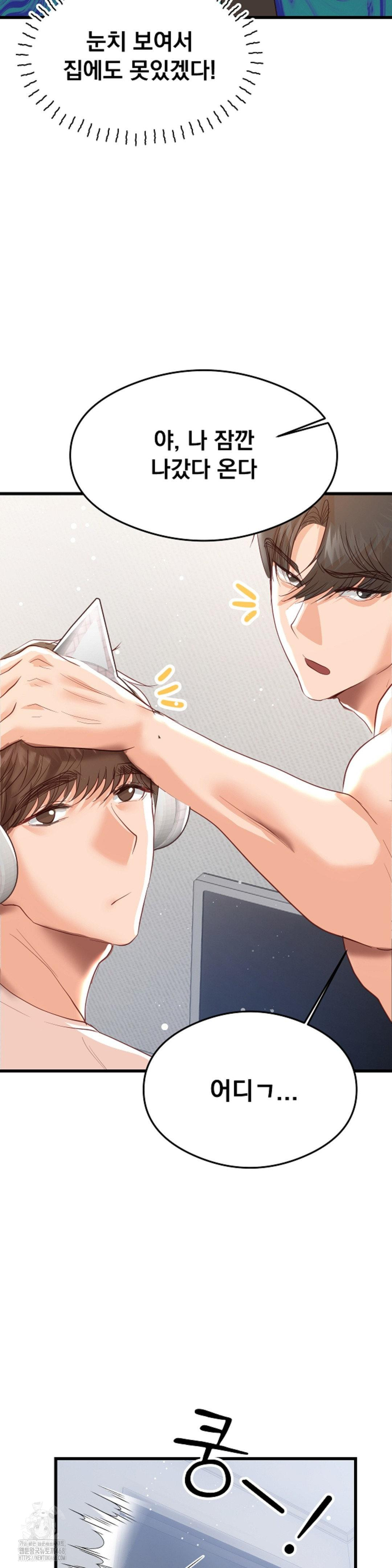 While I Was Asleep (Feat. Bad Friends) Raw Chapter 4 image 21