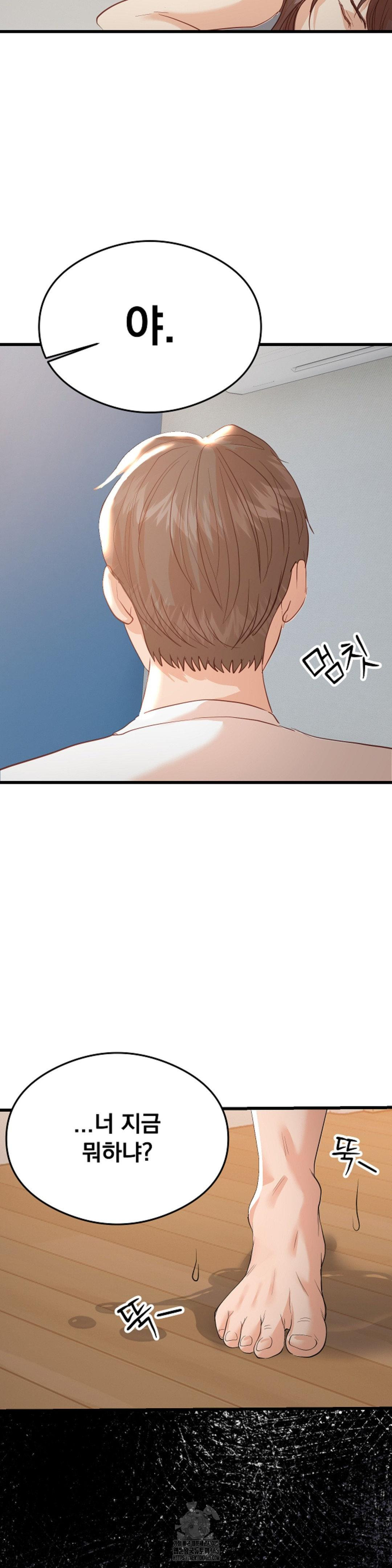 While I Was Asleep (Feat. Bad Friends) Raw Chapter 4 image 28
