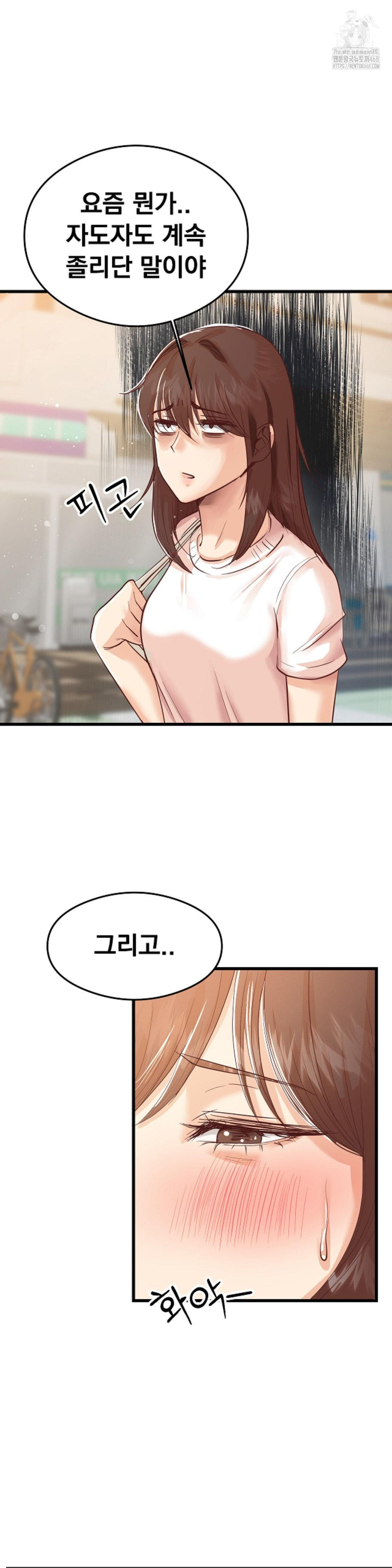 While I Was Asleep (Feat. Bad Friends) Raw Chapter 4 image 2