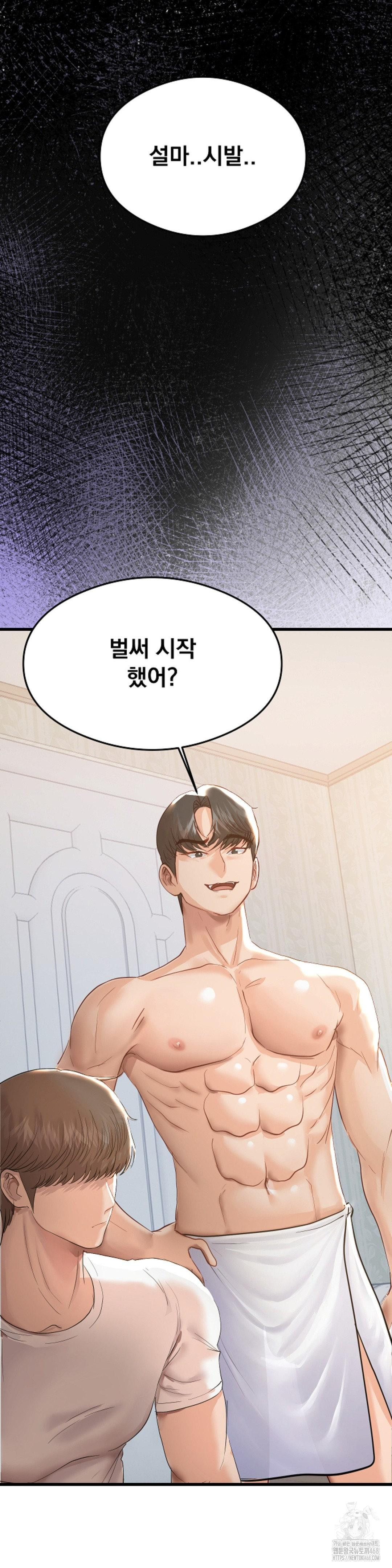 While I Was Asleep (Feat. Bad Friends) Raw Chapter 4 image 29