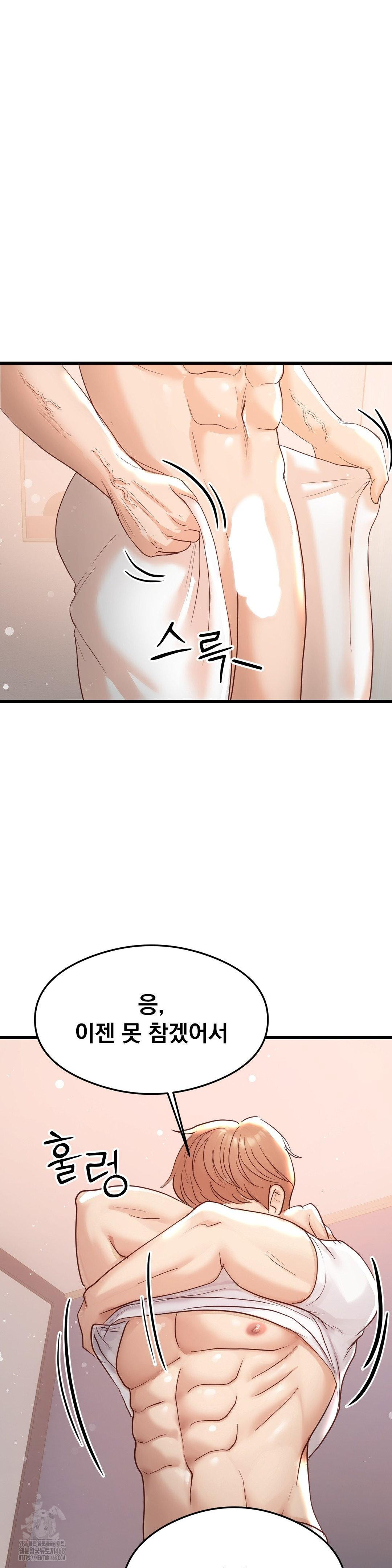 While I Was Asleep (Feat. Bad Friends) Raw Chapter 4 image 30