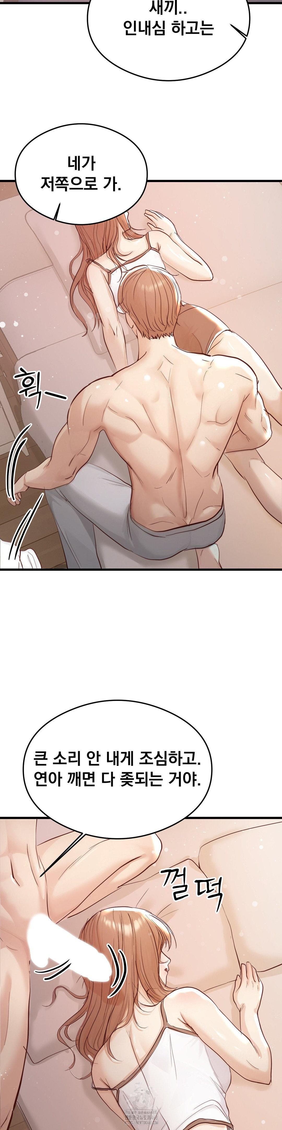 While I Was Asleep (Feat. Bad Friends) Raw Chapter 4 image 31