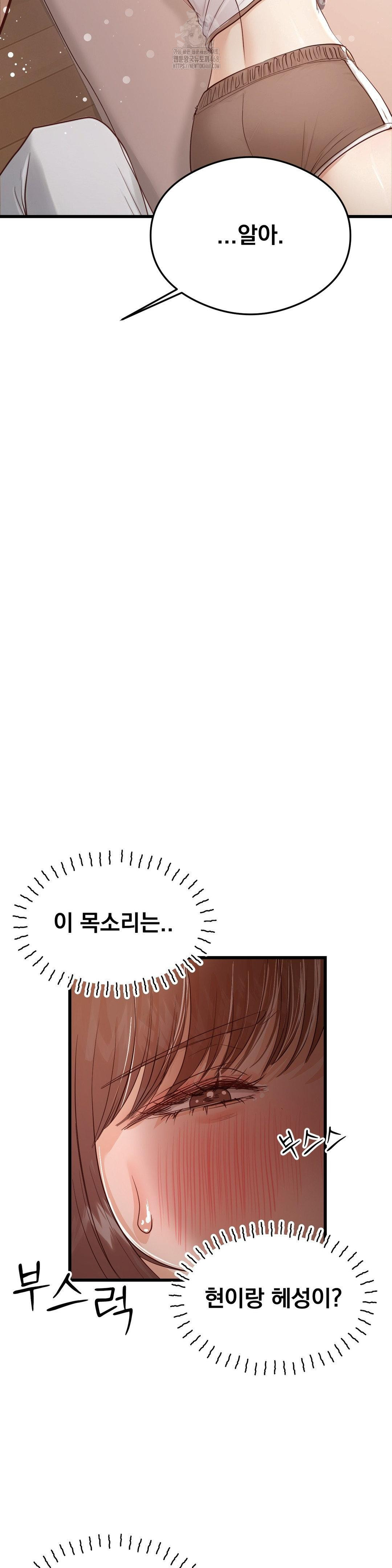 While I Was Asleep (Feat. Bad Friends) Raw Chapter 4 image 32
