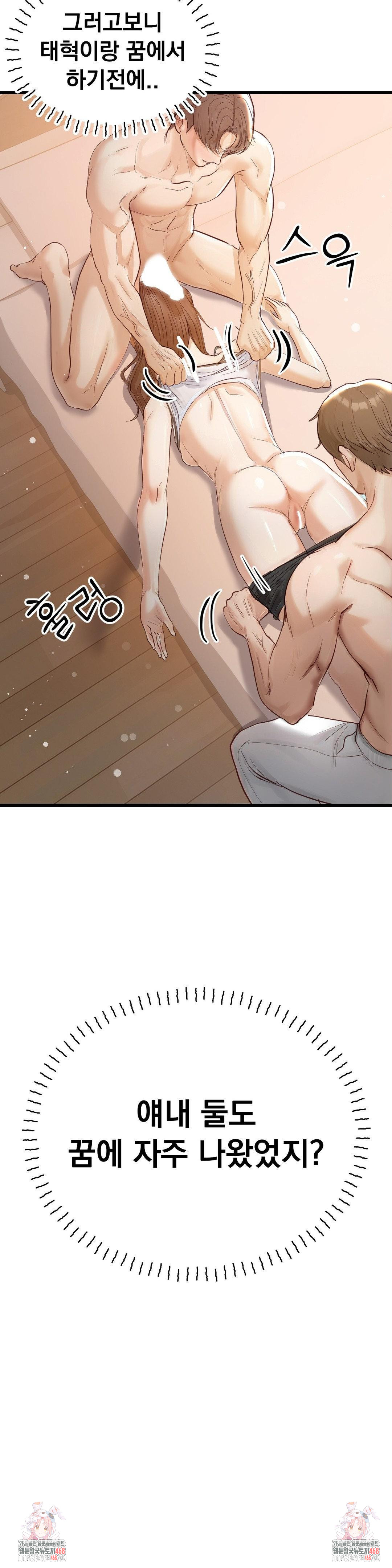While I Was Asleep (Feat. Bad Friends) Raw Chapter 4 image 33