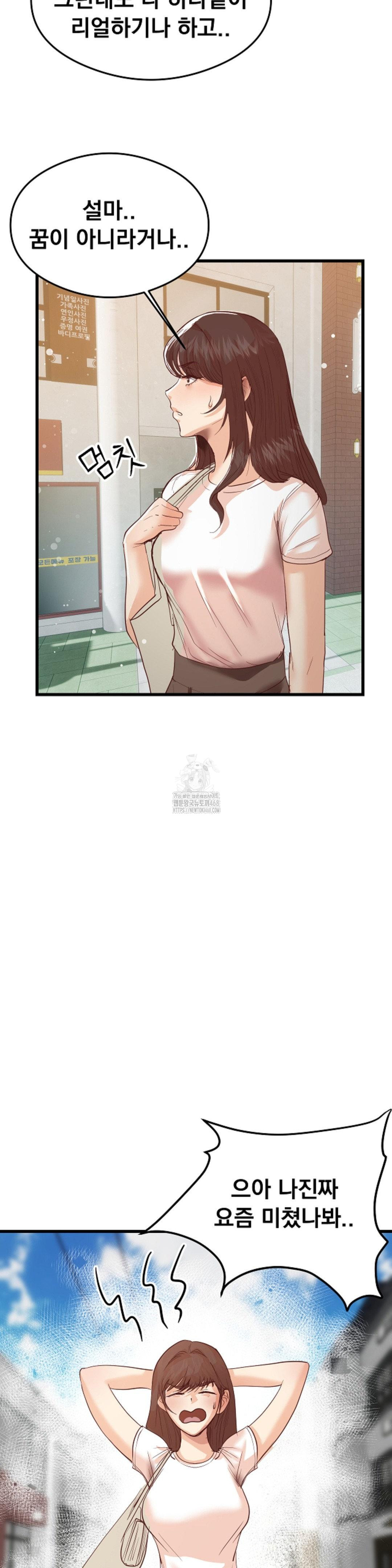 While I Was Asleep (Feat. Bad Friends) Raw Chapter 4 image 4