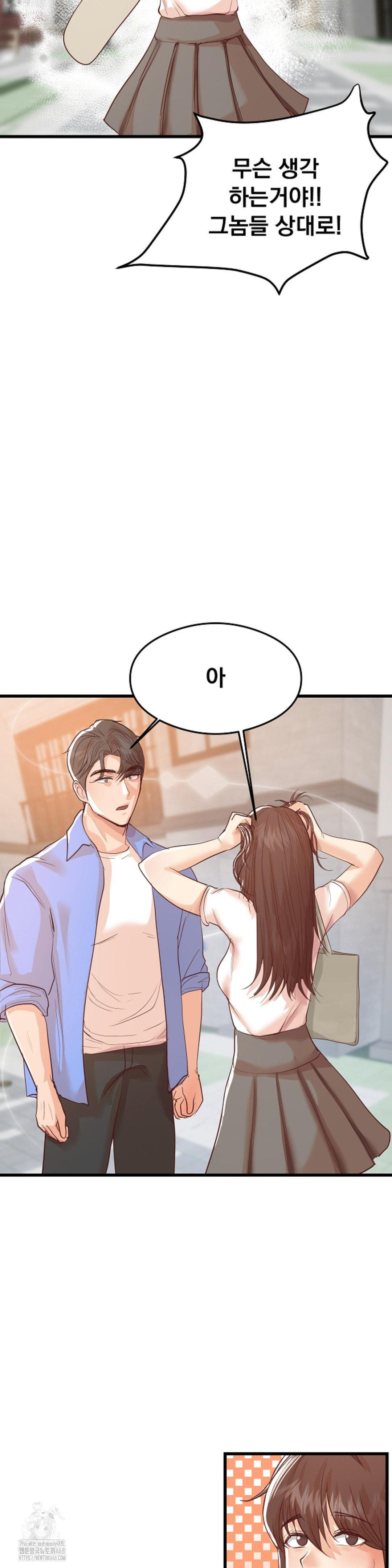 While I Was Asleep (Feat. Bad Friends) Raw Chapter 4 image 5
