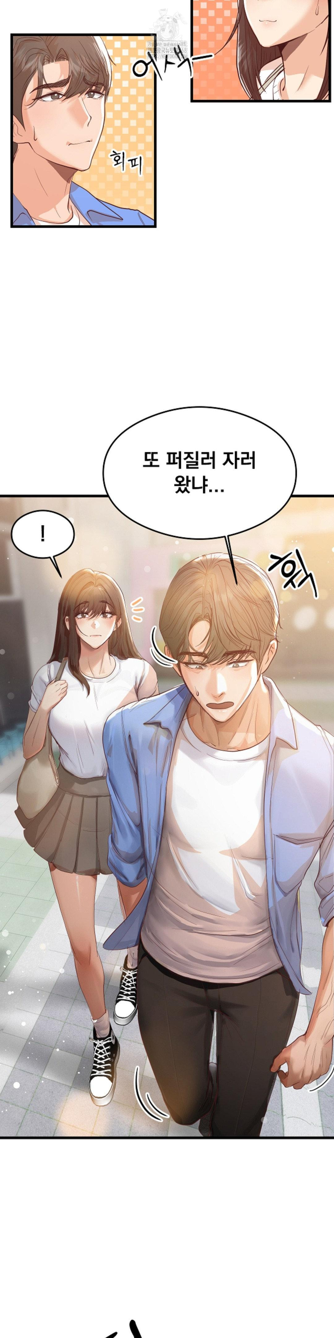 While I Was Asleep (Feat. Bad Friends) Raw Chapter 4 image 6