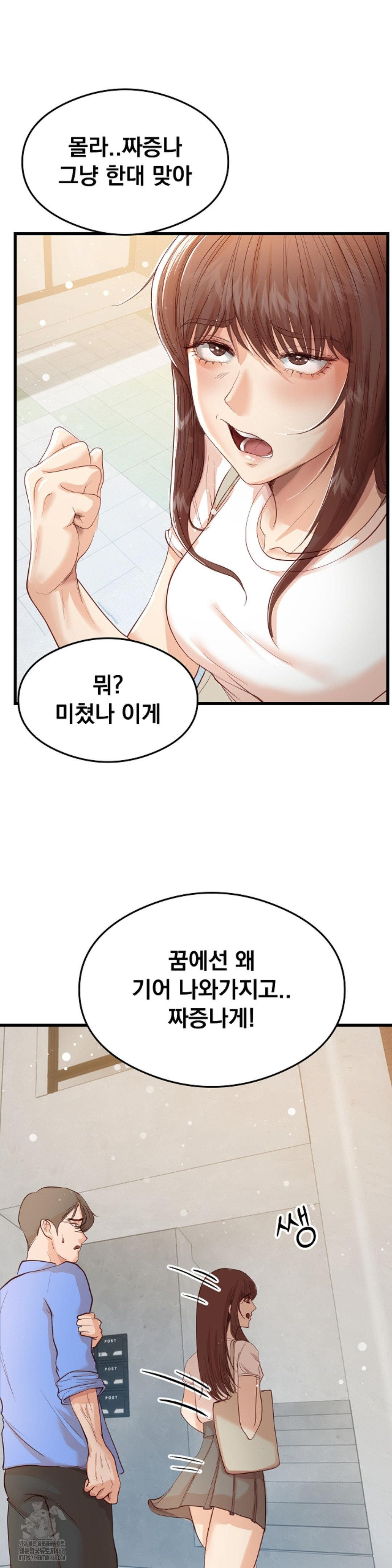 While I Was Asleep (Feat. Bad Friends) Raw Chapter 4 image 8