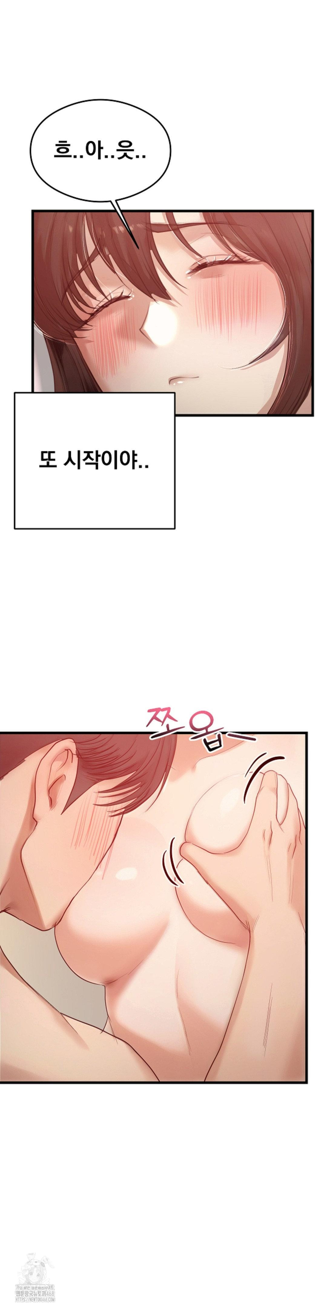 While I Was Asleep (Feat. Bad Friends) Raw Chapter 5 image 10