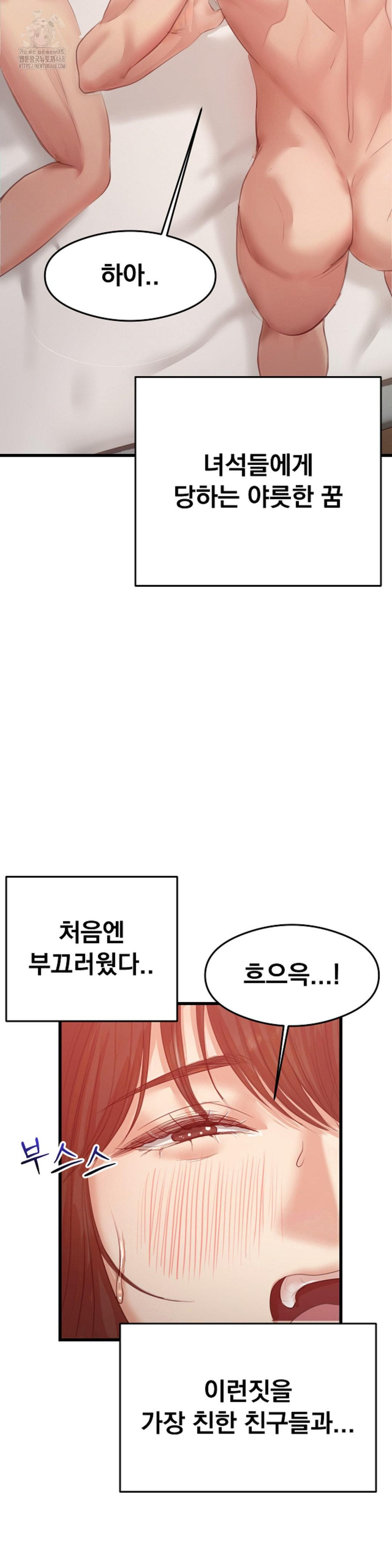 While I Was Asleep (Feat. Bad Friends) Raw Chapter 5 image 12