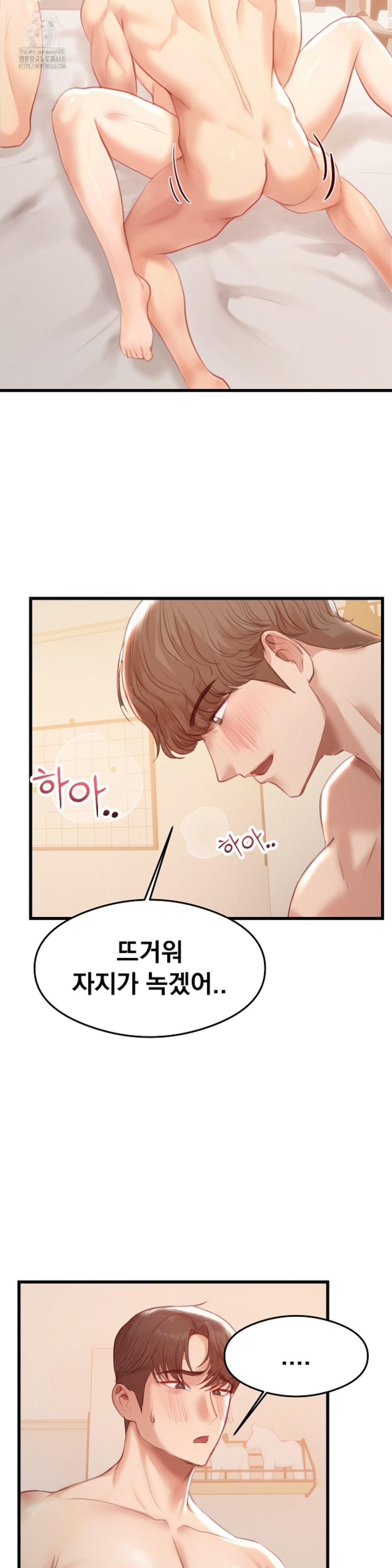 While I Was Asleep (Feat. Bad Friends) Raw Chapter 5 image 16