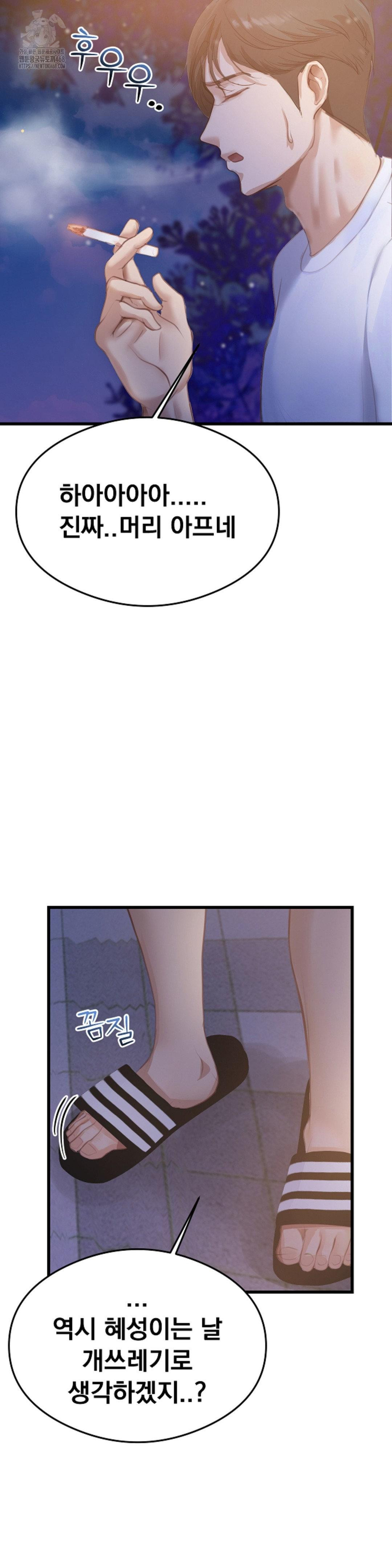 While I Was Asleep (Feat. Bad Friends) Raw Chapter 5 image 1
