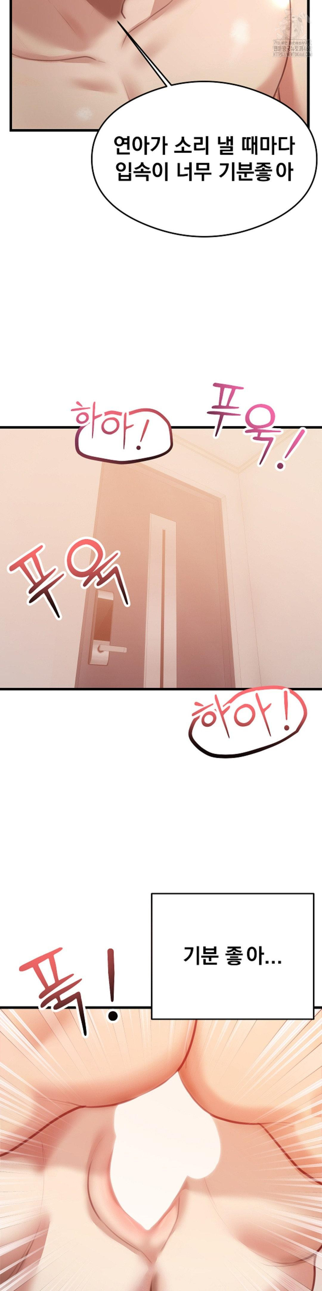 While I Was Asleep (Feat. Bad Friends) Raw Chapter 5 image 20