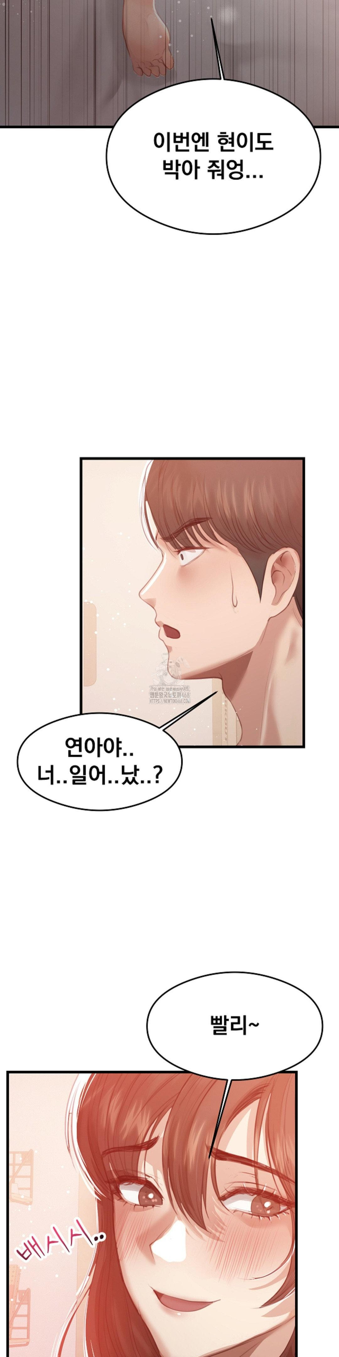 While I Was Asleep (Feat. Bad Friends) Raw Chapter 5 image 26