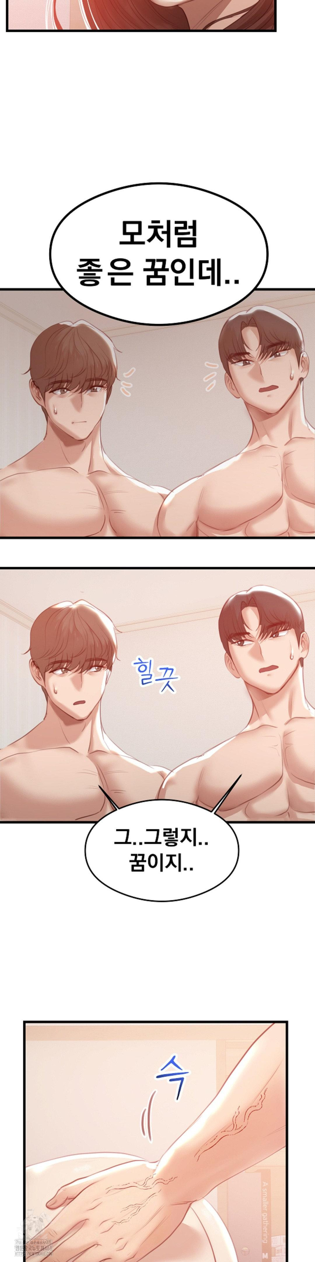 While I Was Asleep (Feat. Bad Friends) Raw Chapter 5 image 27
