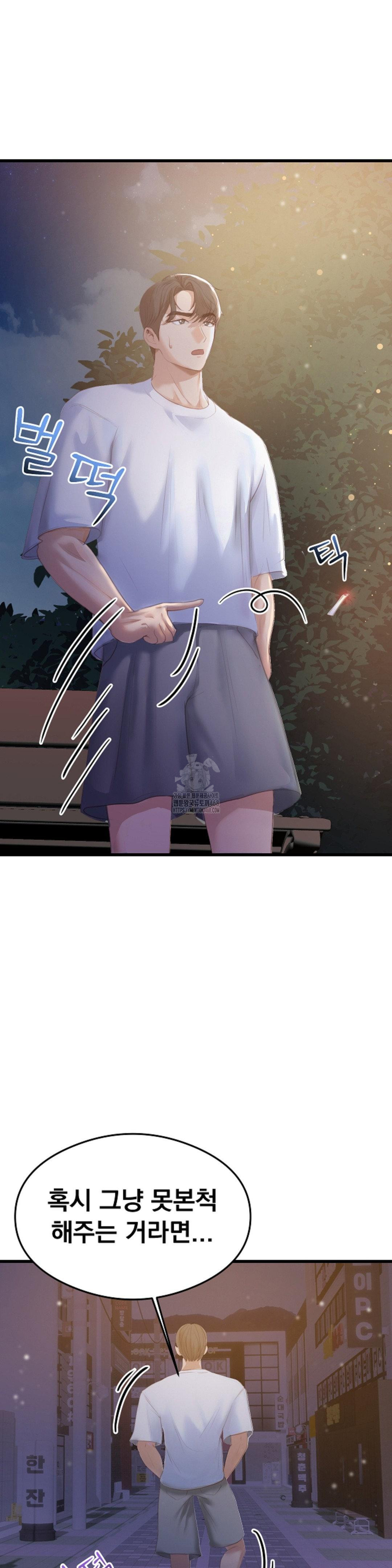 While I Was Asleep (Feat. Bad Friends) Raw Chapter 5 image 2