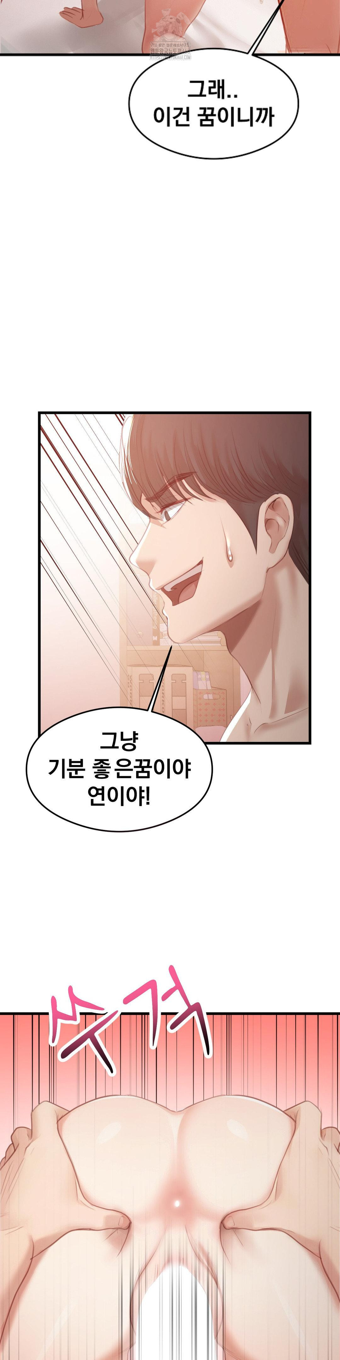 While I Was Asleep (Feat. Bad Friends) Raw Chapter 5 image 31