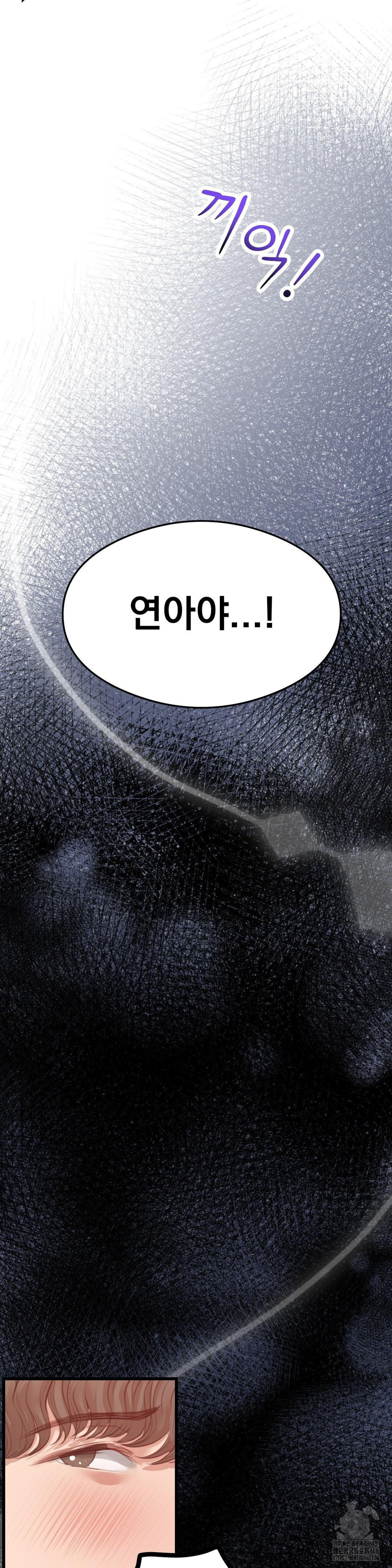 While I Was Asleep (Feat. Bad Friends) Raw Chapter 5 image 33