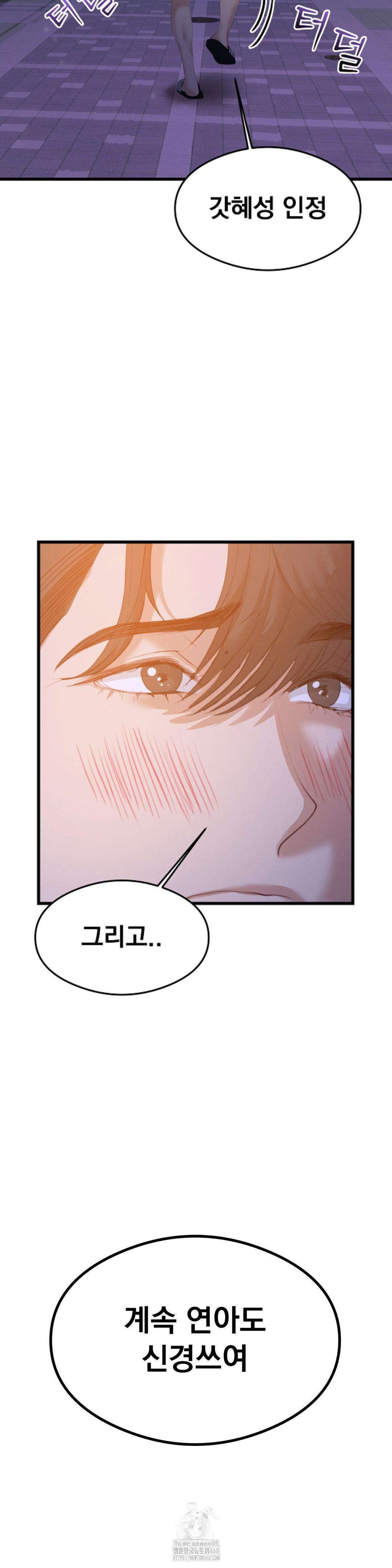 While I Was Asleep (Feat. Bad Friends) Raw Chapter 5 image 3