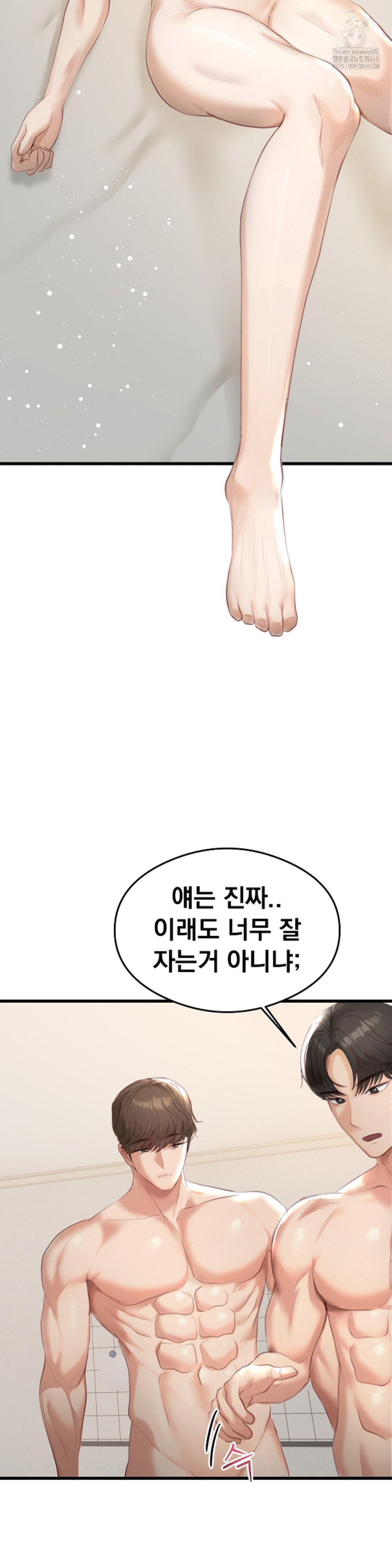 While I Was Asleep (Feat. Bad Friends) Raw Chapter 5 image 6