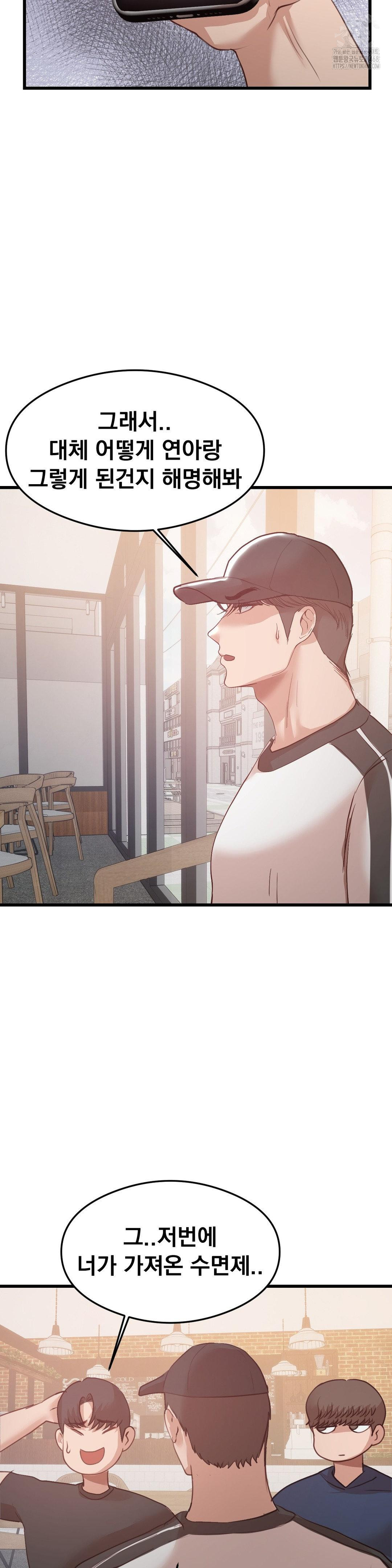 While I Was Asleep (Feat. Bad Friends) Raw Chapter 6 image 9
