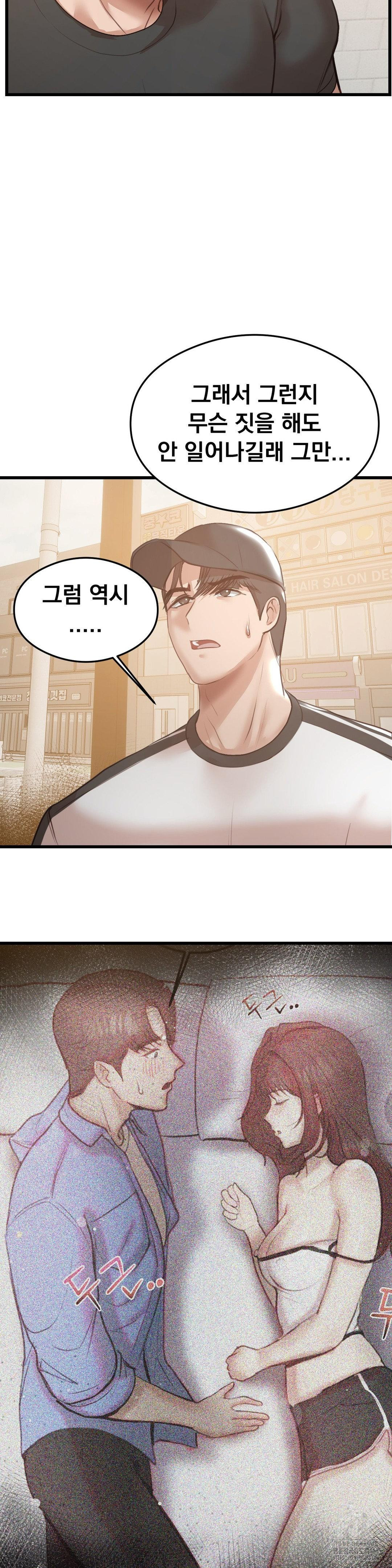 While I Was Asleep (Feat. Bad Friends) Raw Chapter 6 image 11