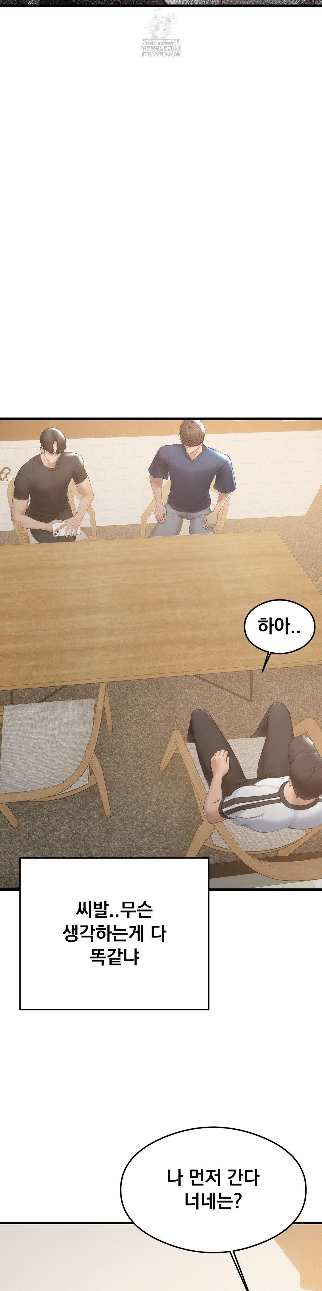 While I Was Asleep (Feat. Bad Friends) Raw Chapter 6 image 12