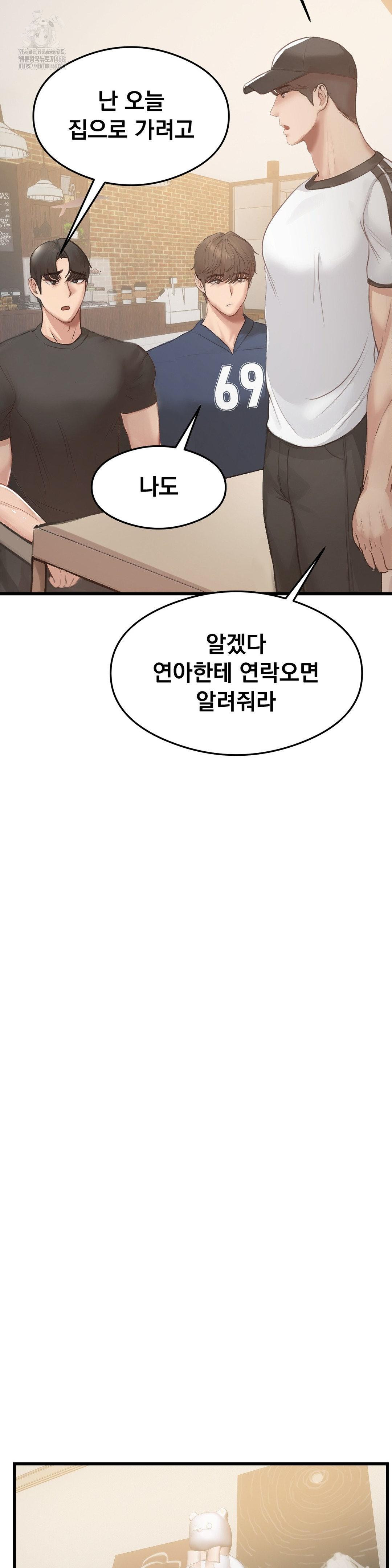 While I Was Asleep (Feat. Bad Friends) Raw Chapter 6 image 13
