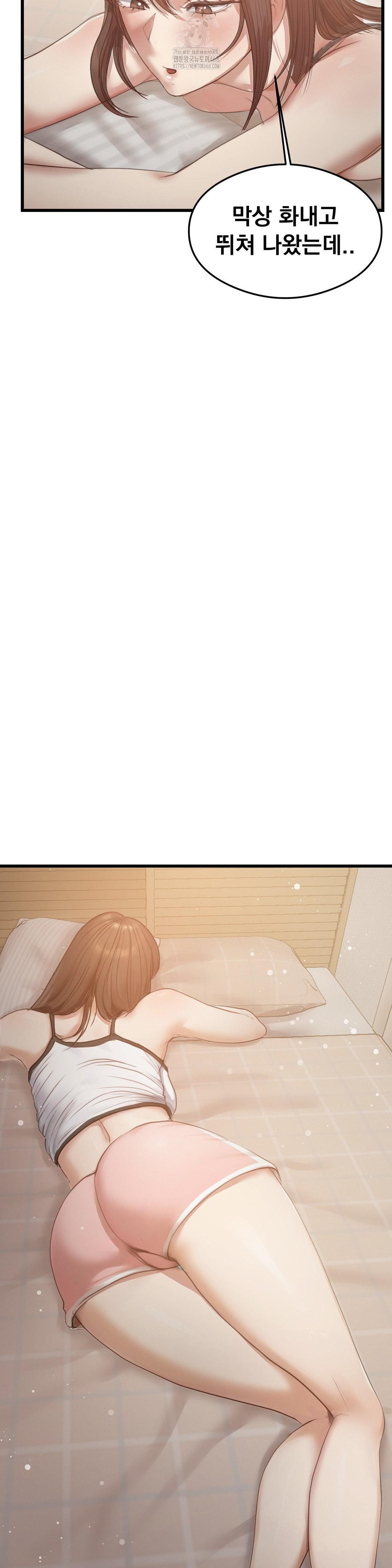 While I Was Asleep (Feat. Bad Friends) Raw Chapter 6 image 15