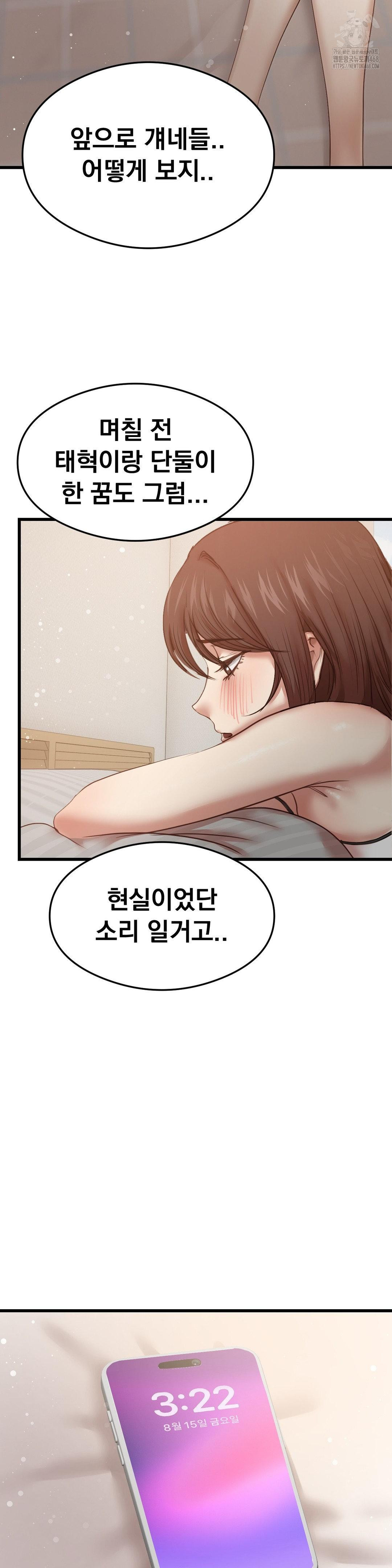 While I Was Asleep (Feat. Bad Friends) Raw Chapter 6 image 16