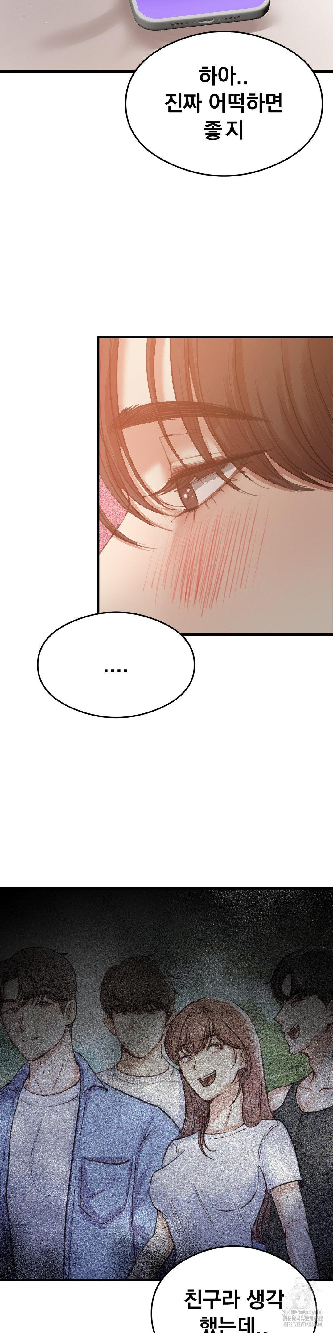 While I Was Asleep (Feat. Bad Friends) Raw Chapter 6 image 17