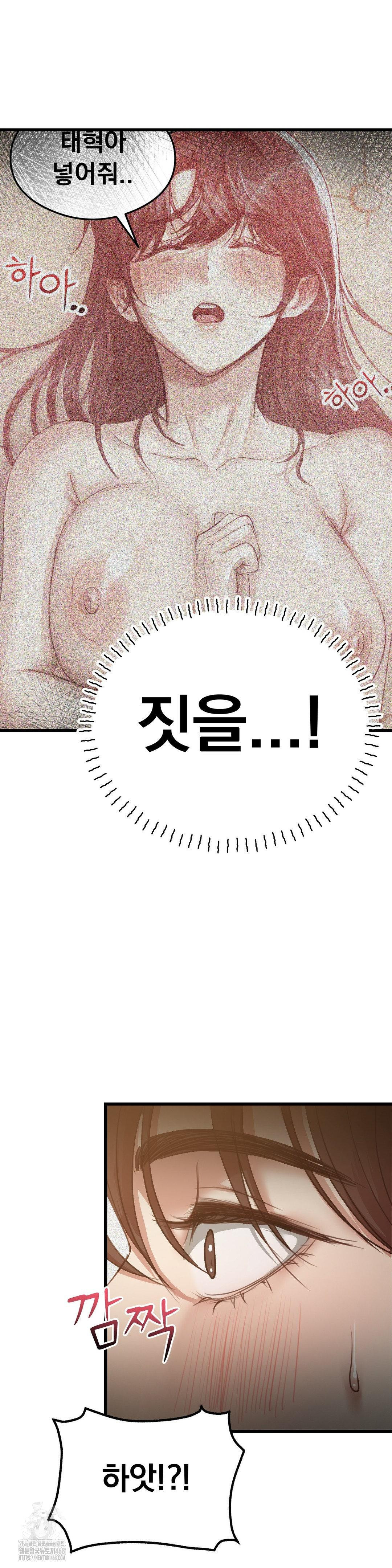 While I Was Asleep (Feat. Bad Friends) Raw Chapter 6 image 19