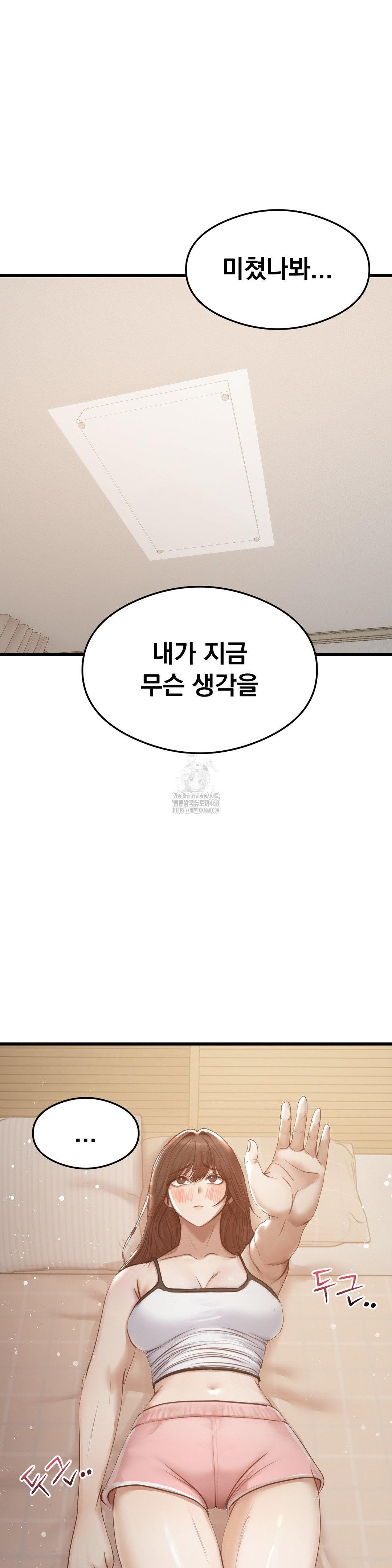 While I Was Asleep (Feat. Bad Friends) Raw Chapter 6 image 20