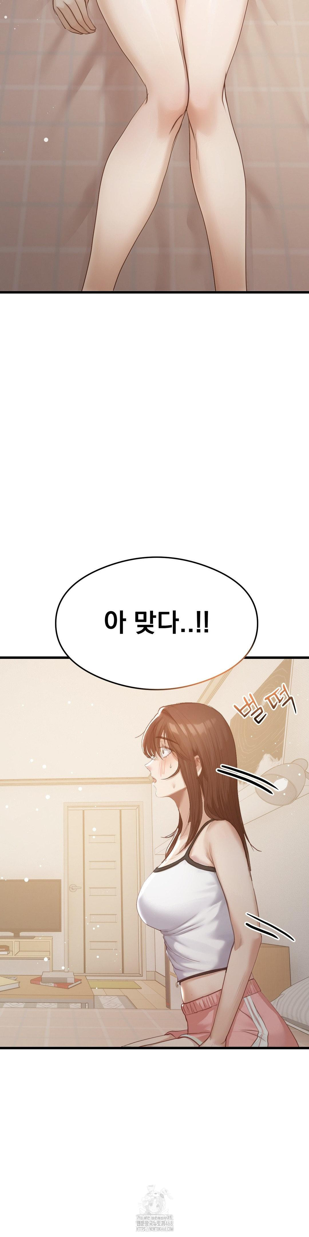 While I Was Asleep (Feat. Bad Friends) Raw Chapter 6 image 21