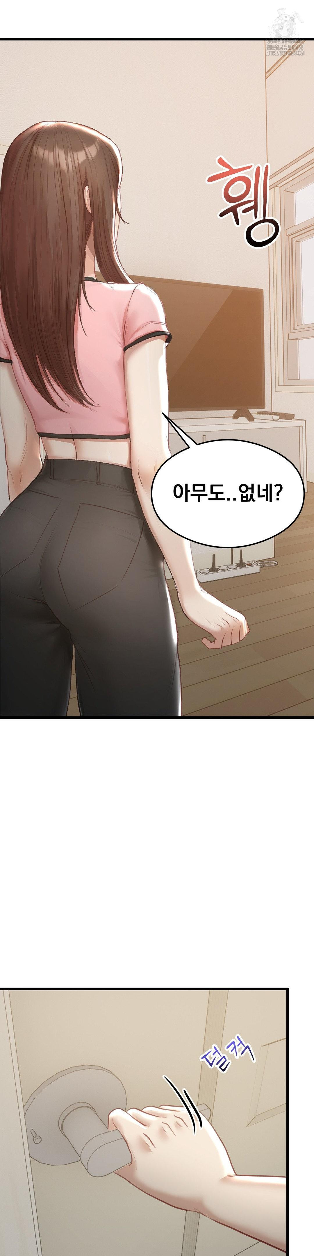While I Was Asleep (Feat. Bad Friends) Raw Chapter 6 image 25