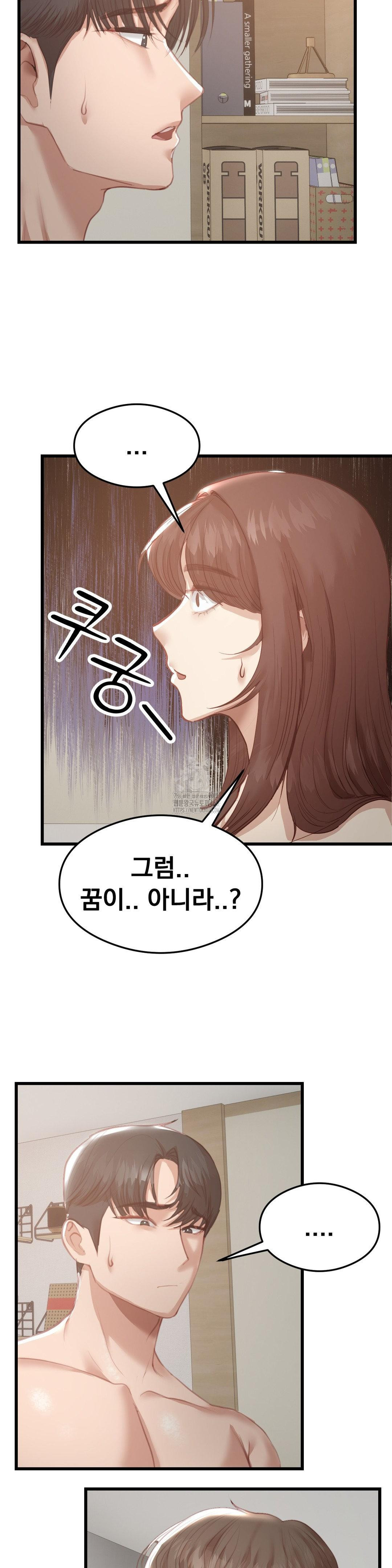 While I Was Asleep (Feat. Bad Friends) Raw Chapter 6 image 2