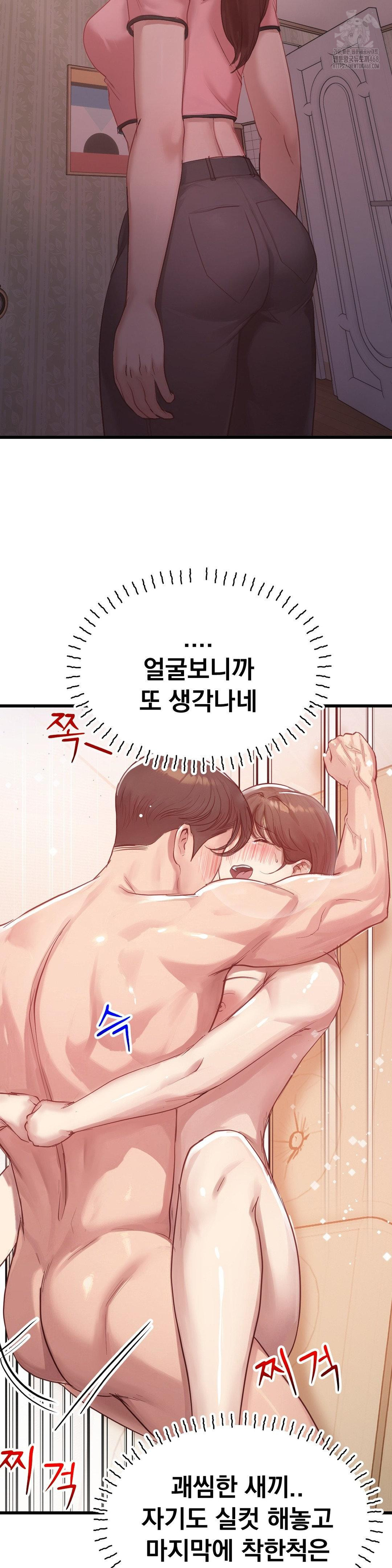 While I Was Asleep (Feat. Bad Friends) Raw Chapter 6 image 30