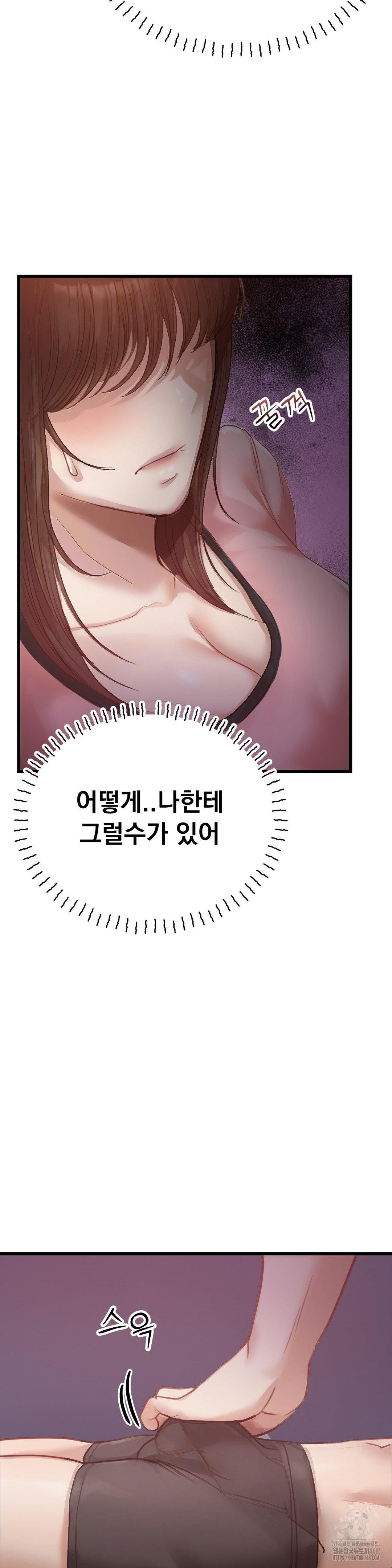 While I Was Asleep (Feat. Bad Friends) Raw Chapter 6 image 31