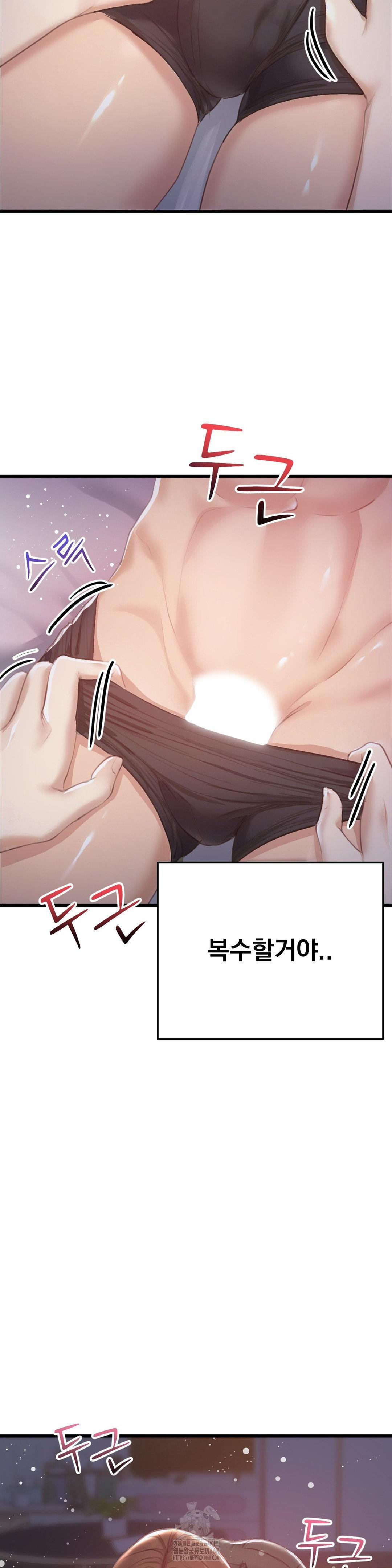 While I Was Asleep (Feat. Bad Friends) Raw Chapter 6 image 33